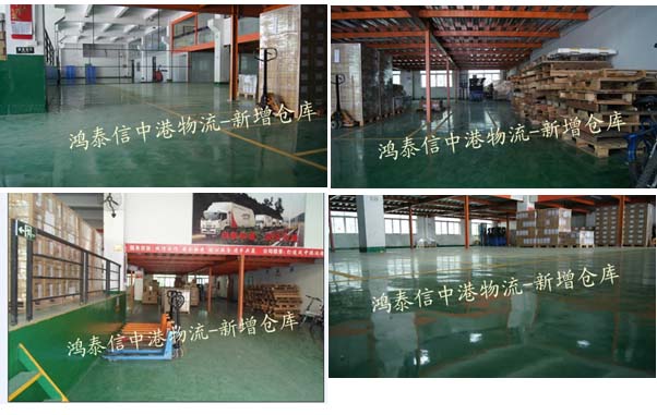 鴻泰信中港物流新增倉(cāng)庫(kù)