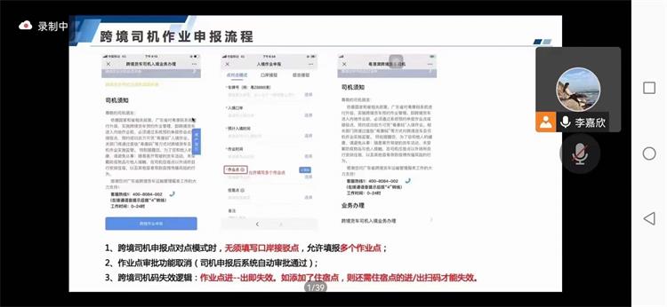1670816352500613.jpg 點(diǎn)對(duì)點(diǎn)接駁流程.jpg