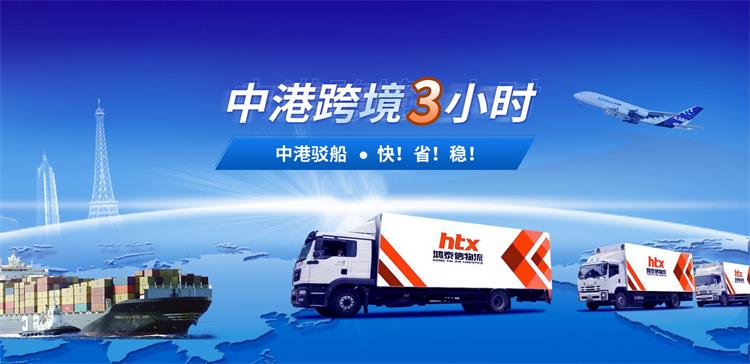 1688368037498419.jpg 中港跨境3小時.jpg