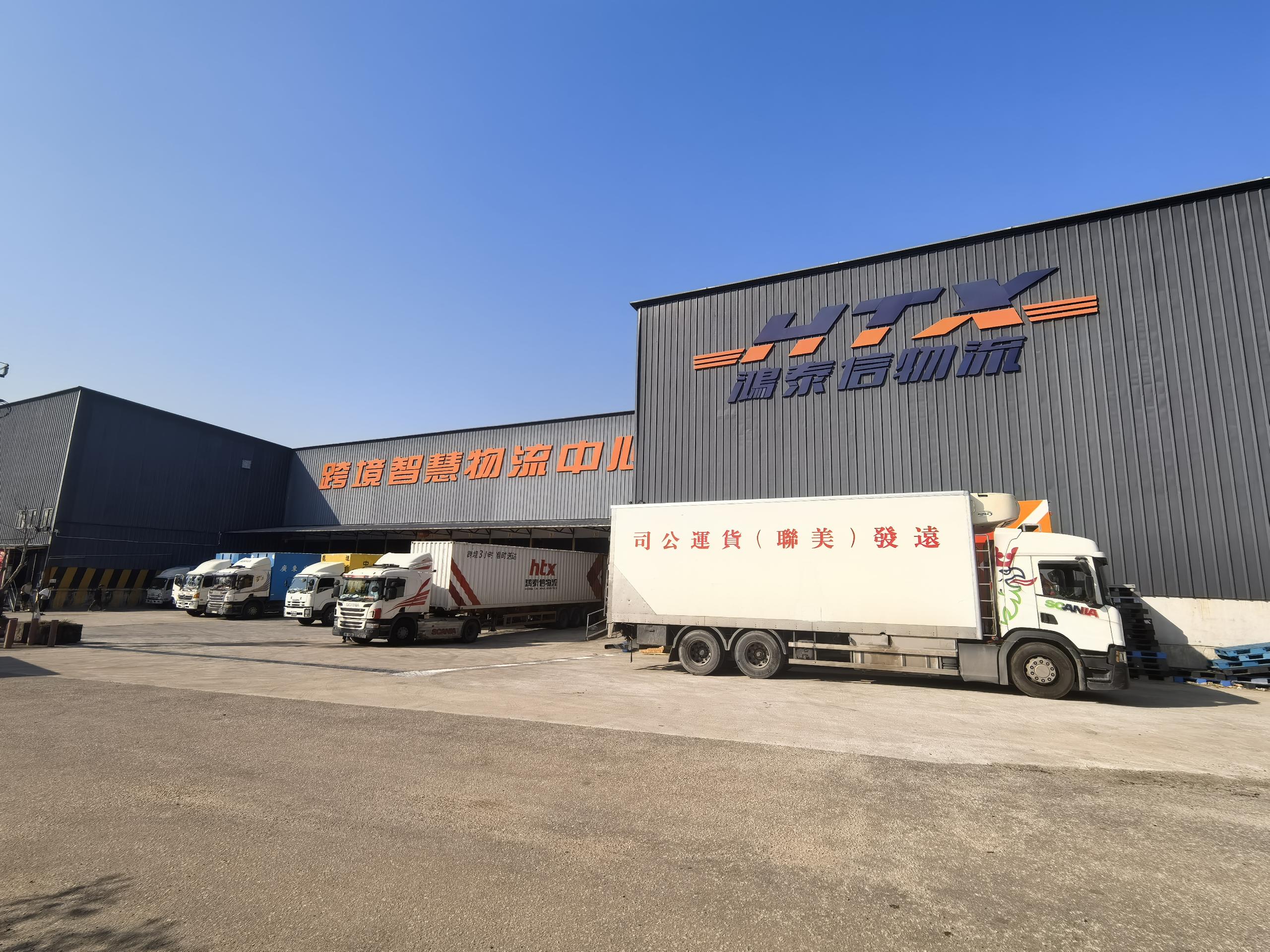 鴻泰信中港物流倉庫