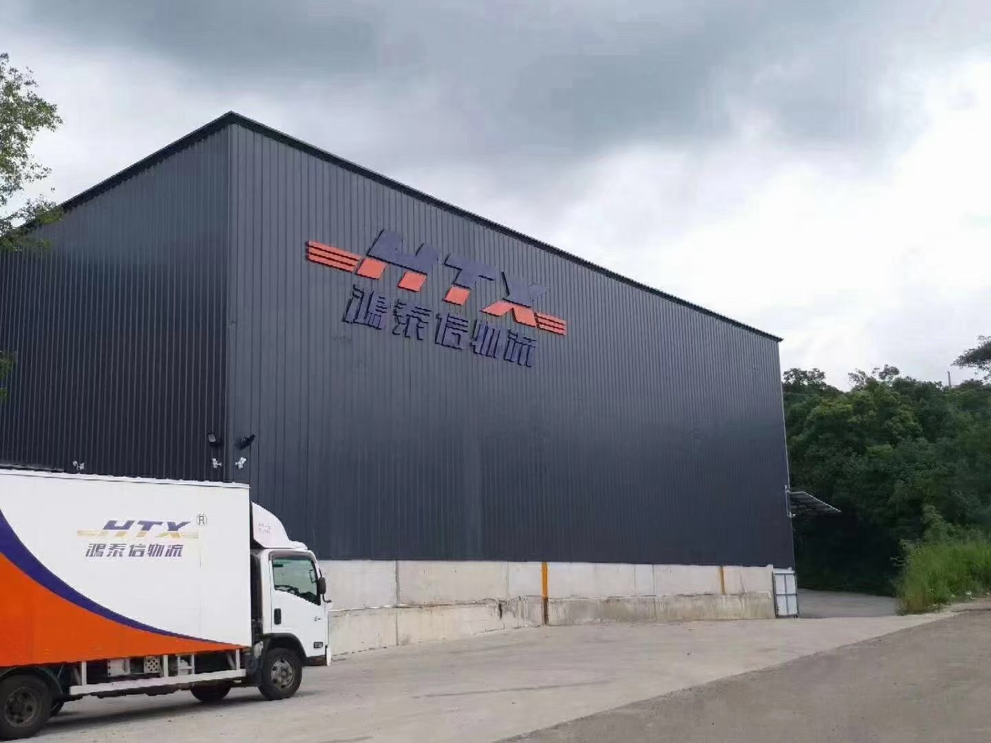 鴻泰信中港跨境物流 鴻泰信中港跨境物流